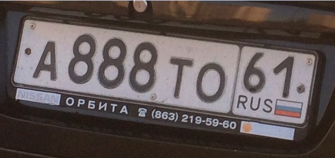 Фотография номера А888ТО 61