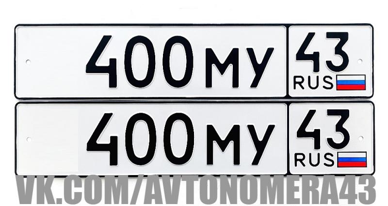 Фотография номера *400МУ 43
