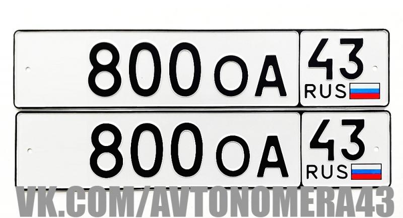 Фотография номера *800ОА 43