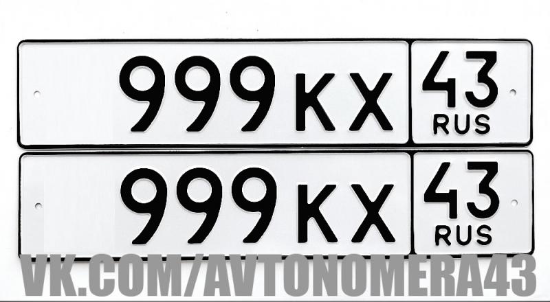 Фотография номера *999КХ 43