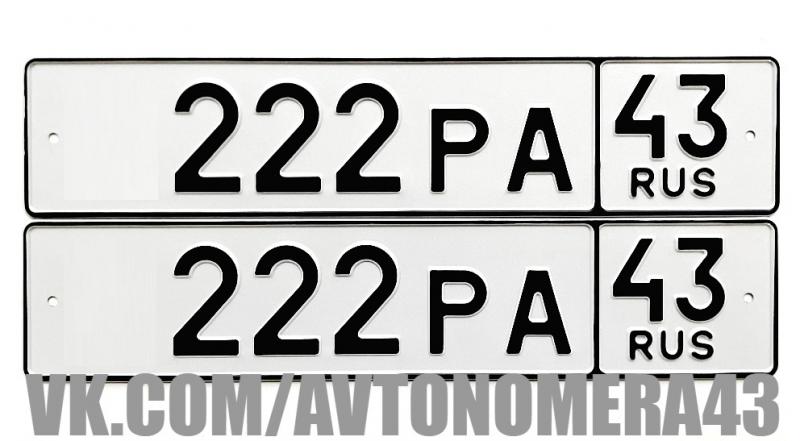 Фотография номера *222РА 43