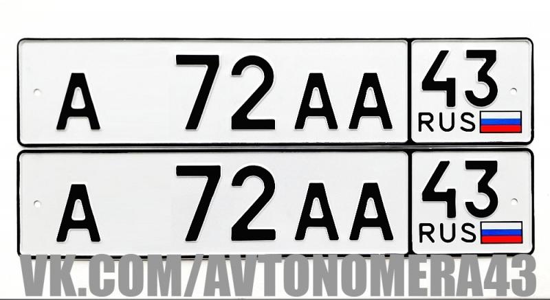 Фотография номера А*72АА 43