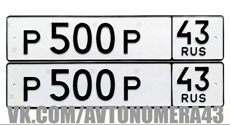 Фотография номера Р500*Р 43