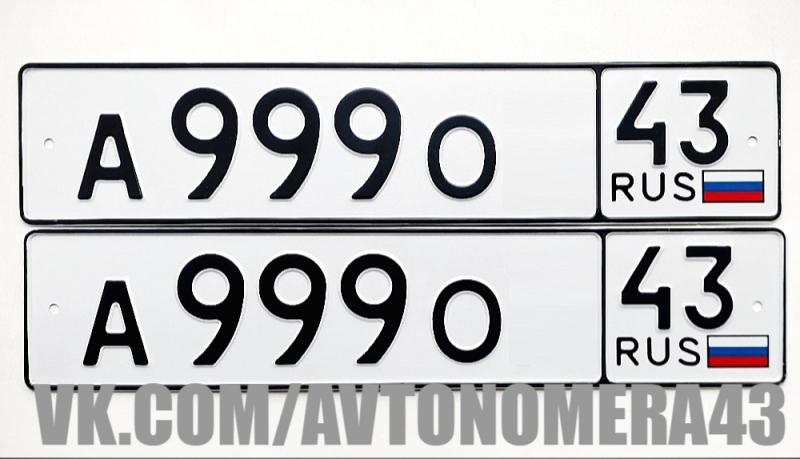 Фотография номера А999О* 43