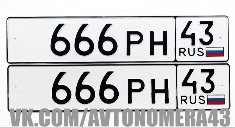 Фотография номера *666РН 43