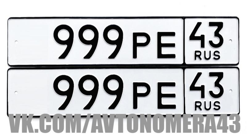 Фотография номера *999ЕР 43