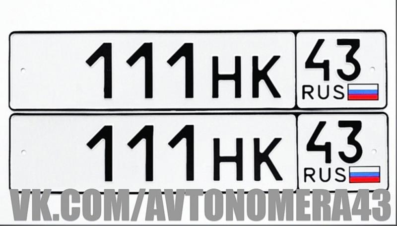 Фотография номера *111НК 43