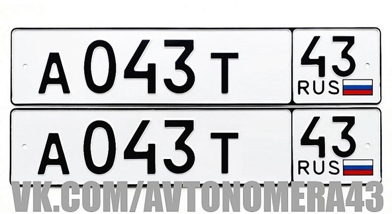 Фотография номера А043Т* 43