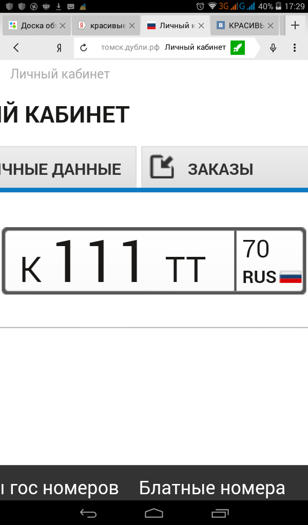 Фотография номера К111ТТ 70