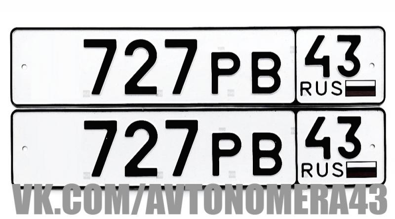 Фотография номера *727РВ 43