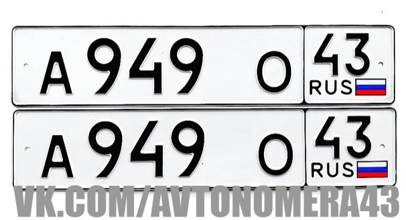 Фотография номера А949*О 43