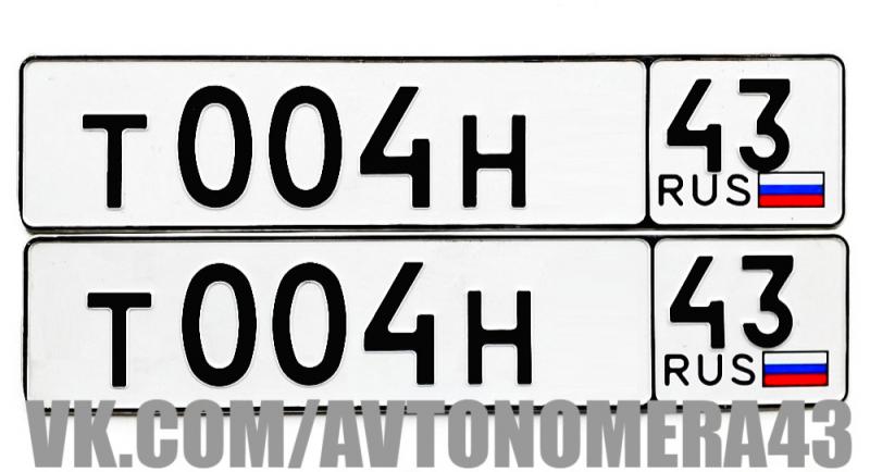 Фотография номера Т004Н* 43