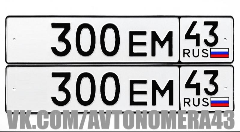 Фотография номера *300ЕМ 43