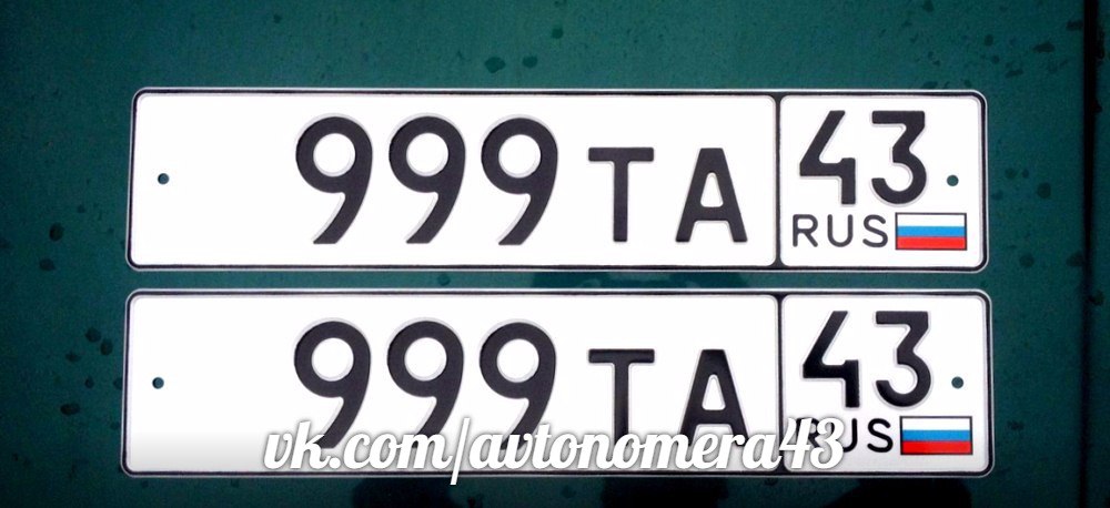 Фотография номера *999ТА 43