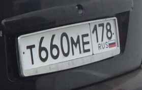 Фотография номера Т660МЕ 178