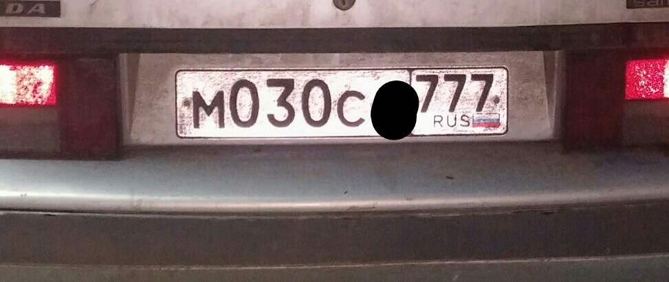 Фотография номера М030С* 777