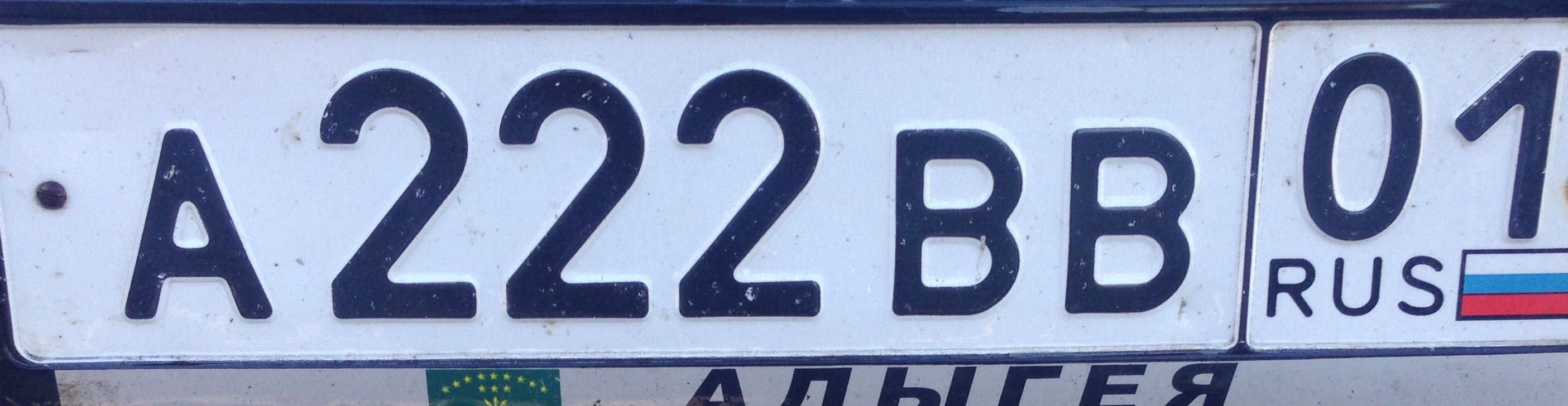 Фотография номера А222ВВ 01