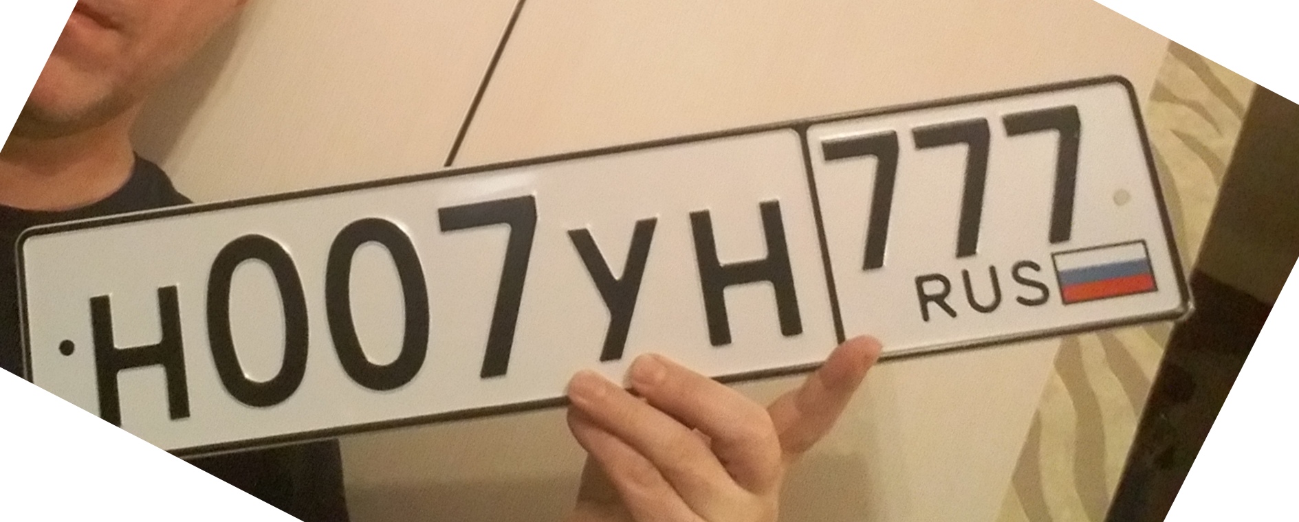 Фотография номера Н007УН 777
