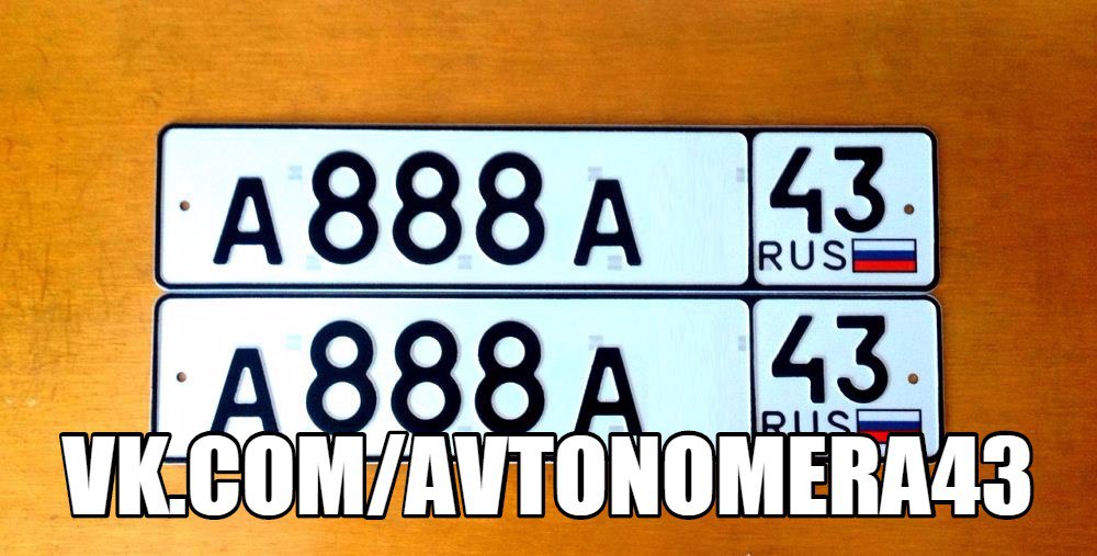 Фотография номера А888А* 43