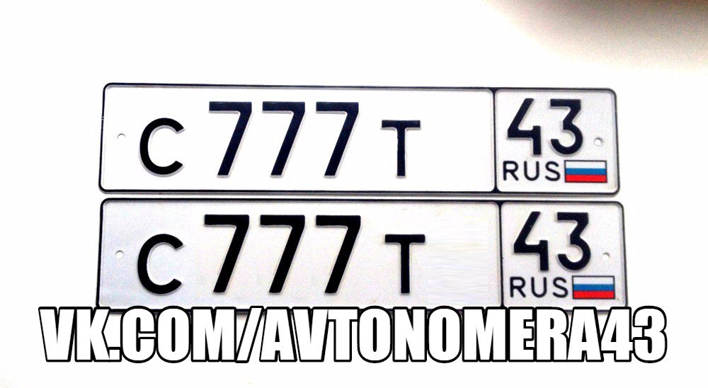 Фотография номера С777Т* 43