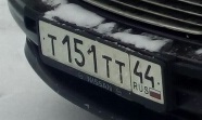 Фотография номера Т151ТТ 44