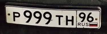 Фотография номера Р999ТН 96