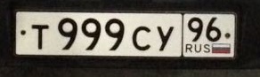 Фотография номера Т999СУ 96