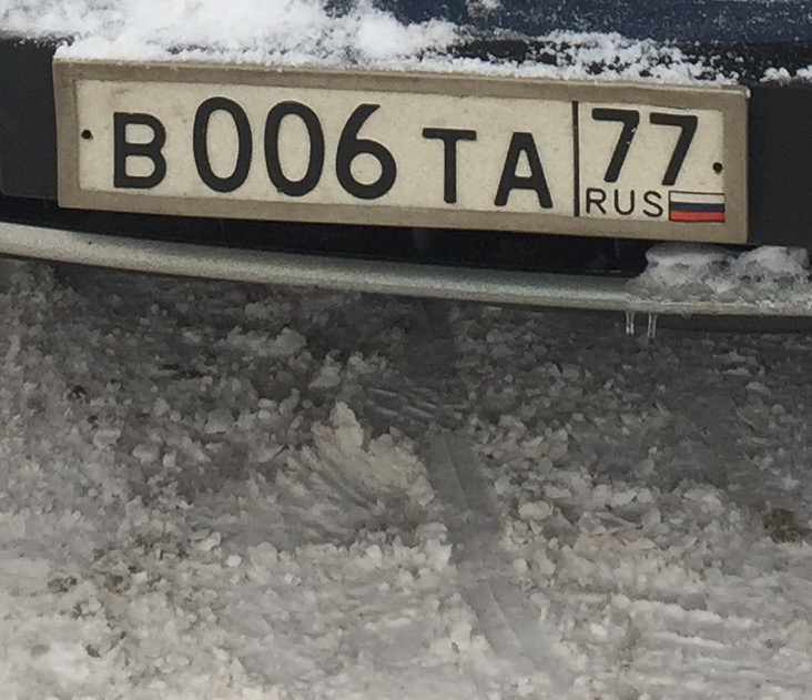 Фотография номера В006ТА 77