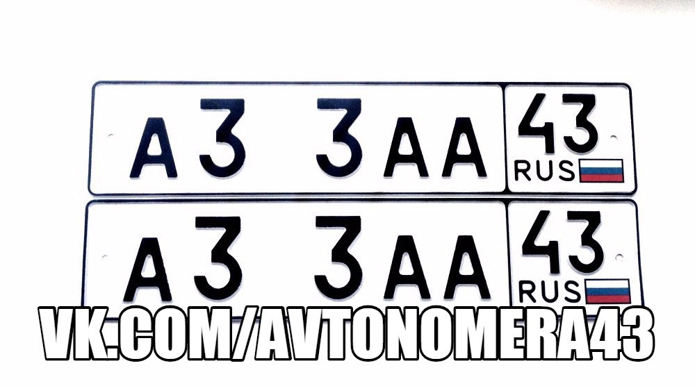 Фотография номера А3*3АА 43