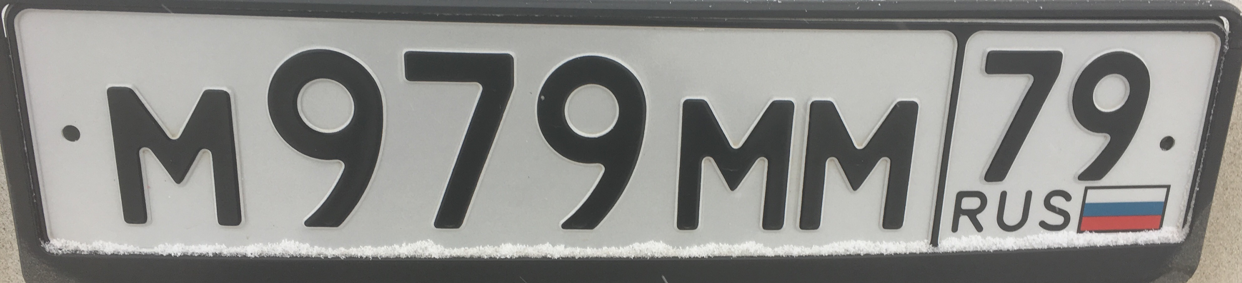 Фотография номера М979ММ 79