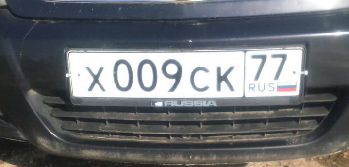 Фотография номера Х009СК 77
