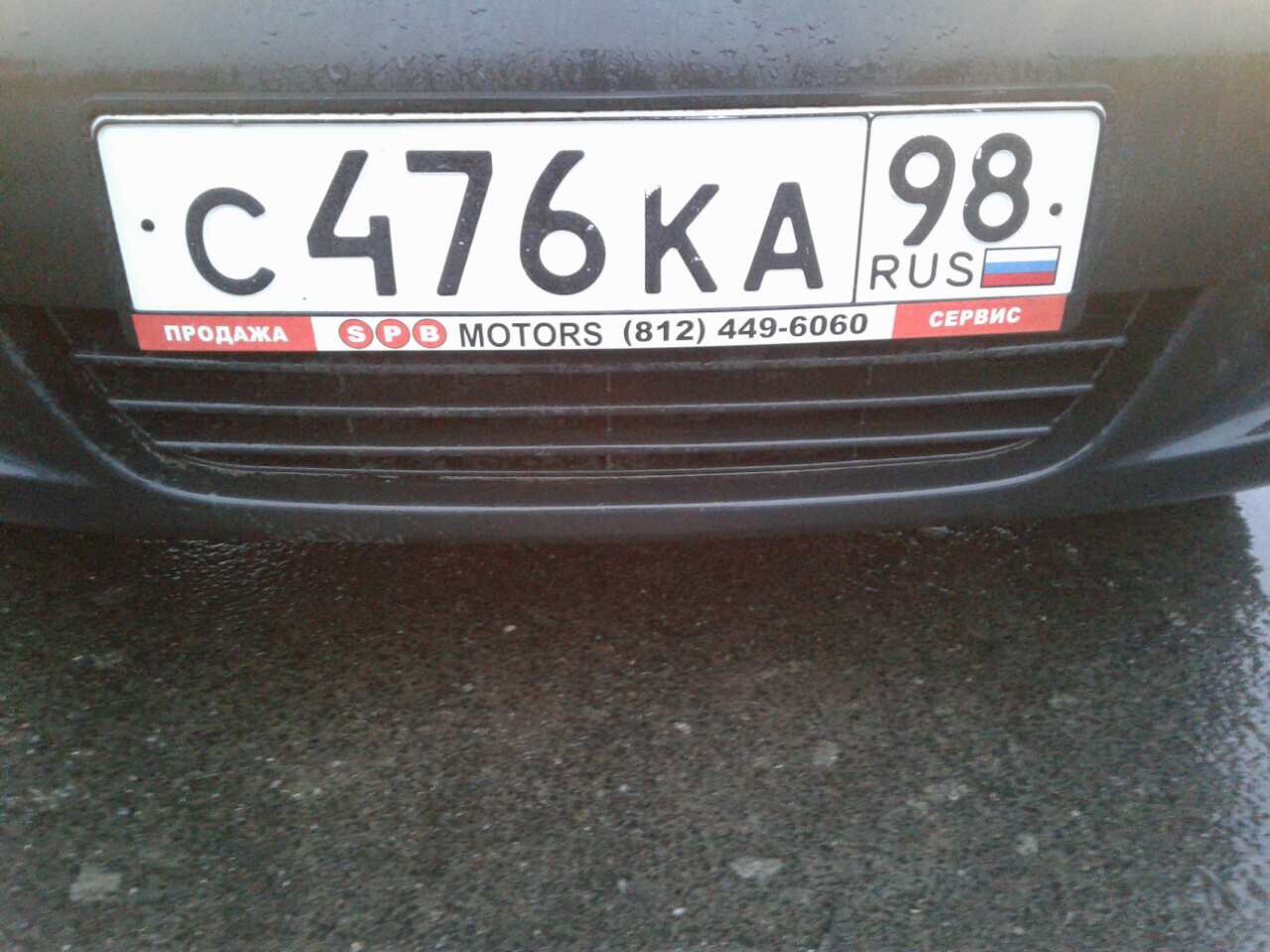 Фотография номера С476КА 98