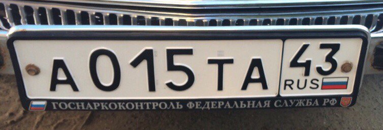 Фотография номера А015ТА 43