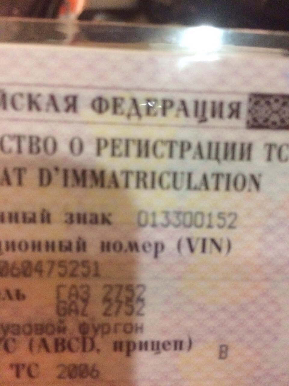 Фотография номера О133ОО 152