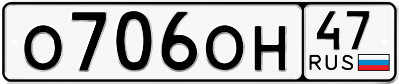 Фотография номера О706ОН 47