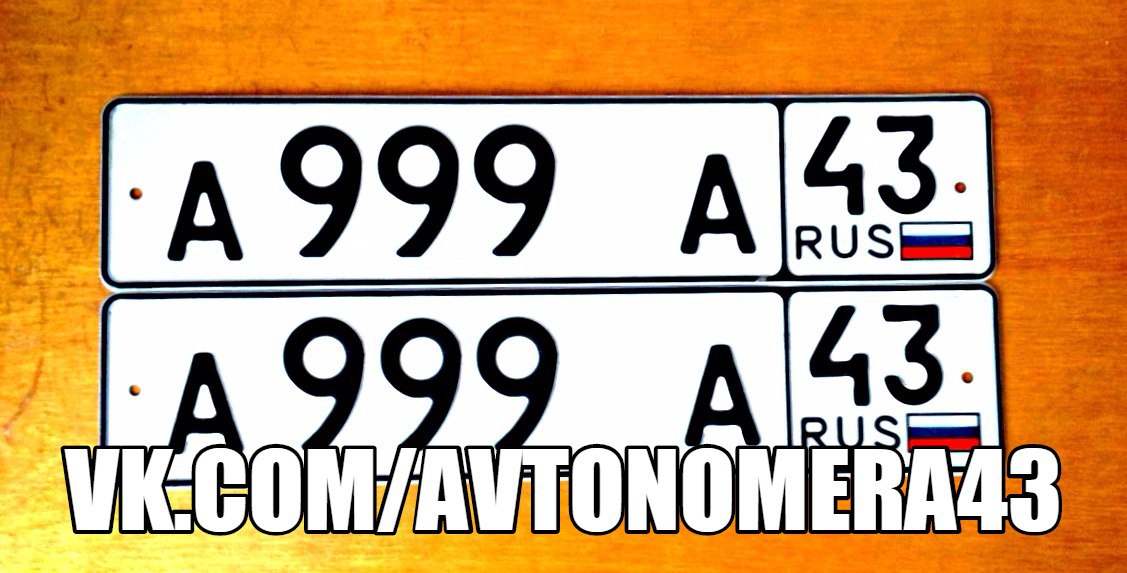 Фотография номера А999*А 43