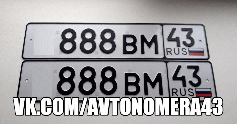 Фотография номера *888ВМ 43