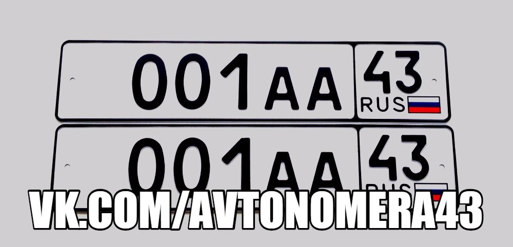 Фотография номера *001АА 43