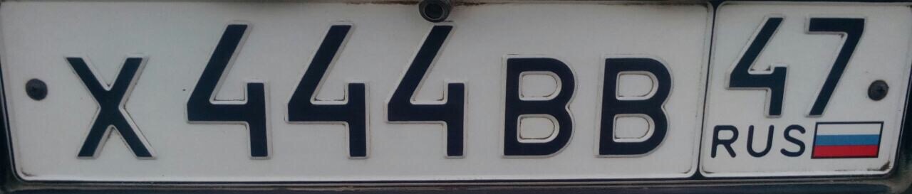 Фотография номера Х444ВВ 47