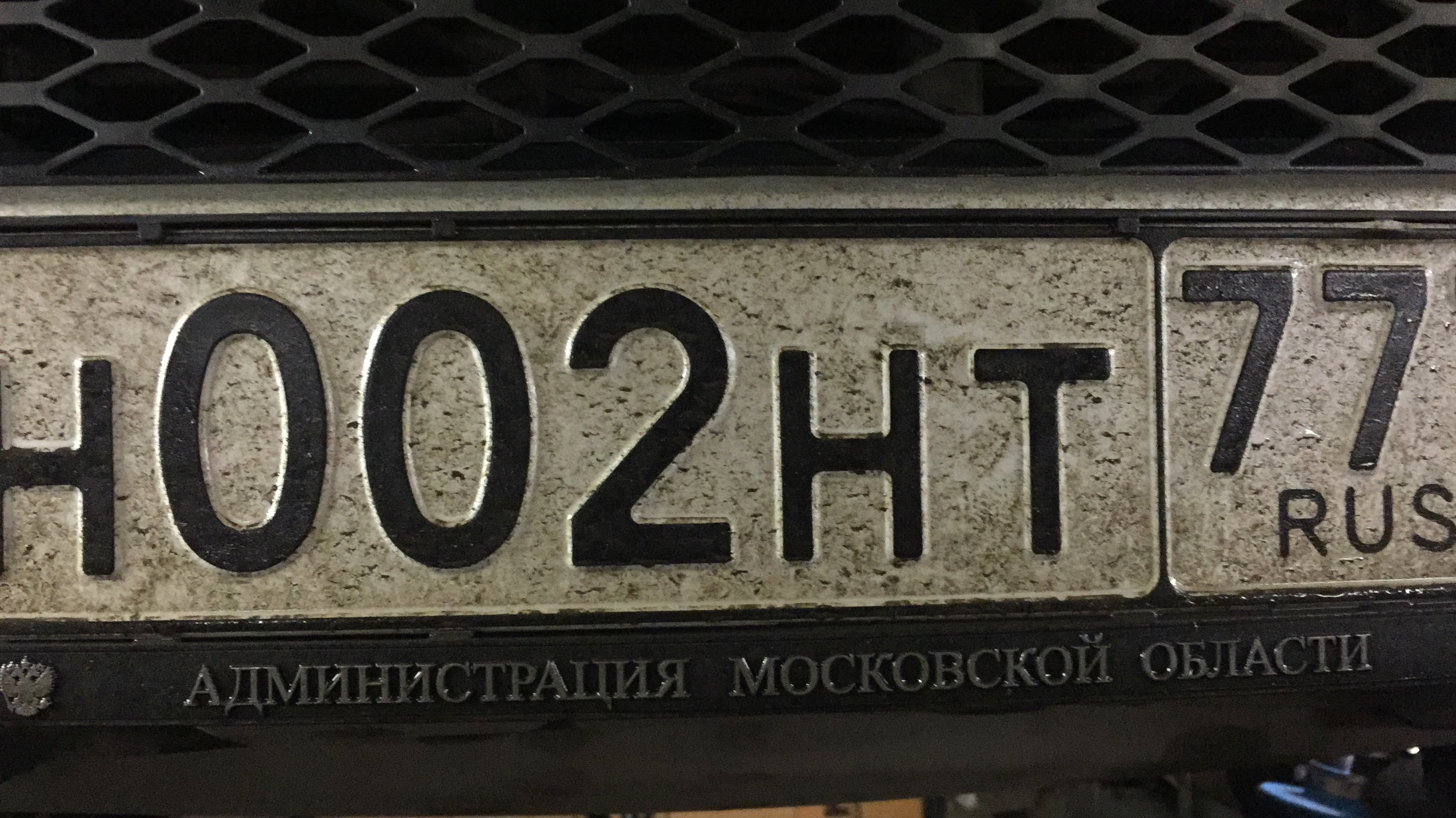 Фотография номера Н002НТ 777