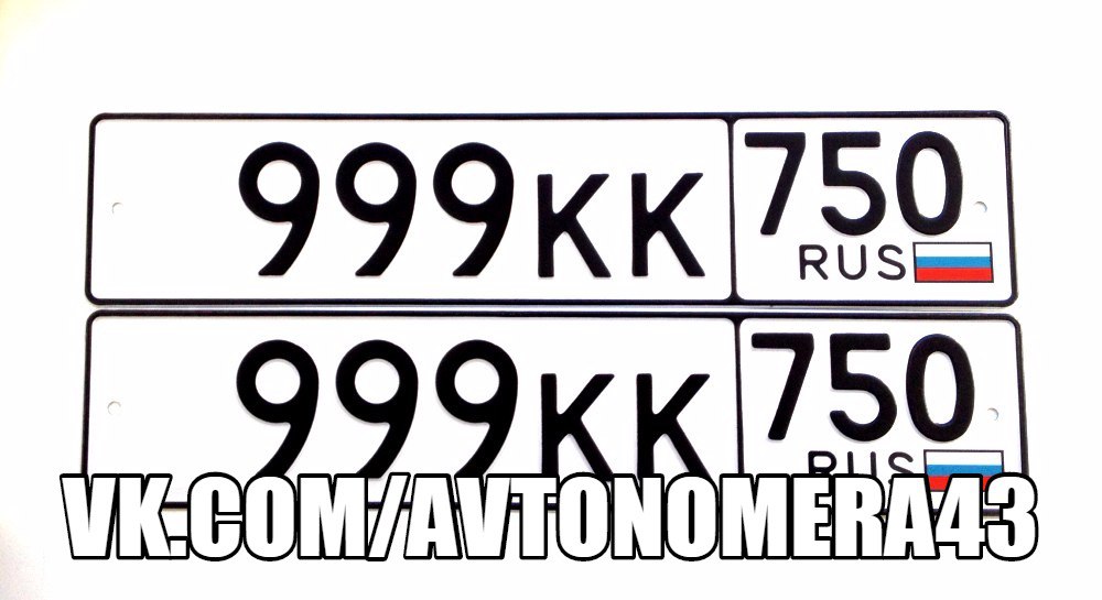Фотография номера *999КК 750