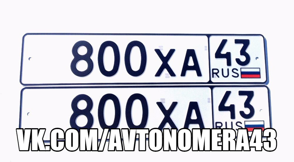 Фотография номера *800ХА 43