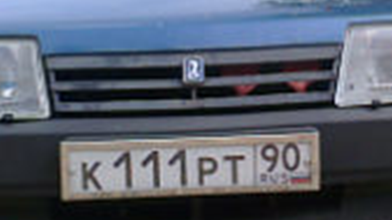 Фотография номера К111РТ 90