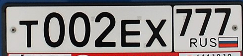 Фотография номера Т002ЕХ 777