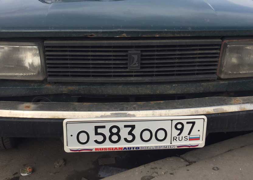 Фотография номера О5*3ОО 97