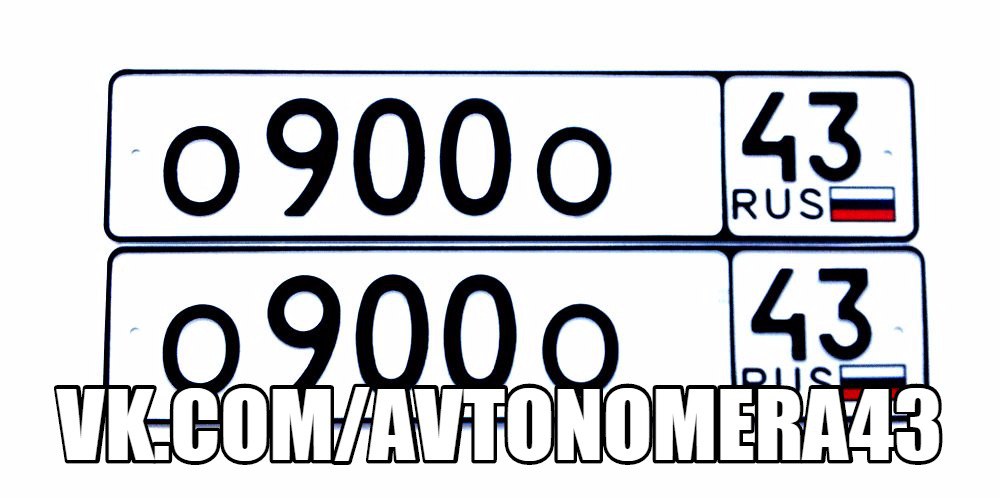 Фотография номера О900О* 43
