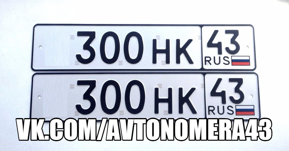Фотография номера *300НК 43