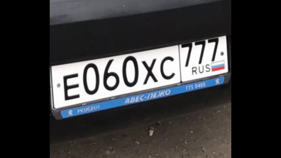 Фотография номера Е060ХС 777