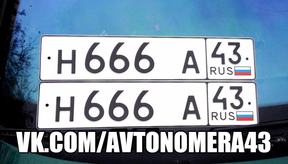 Фотография номера Н666*А 43