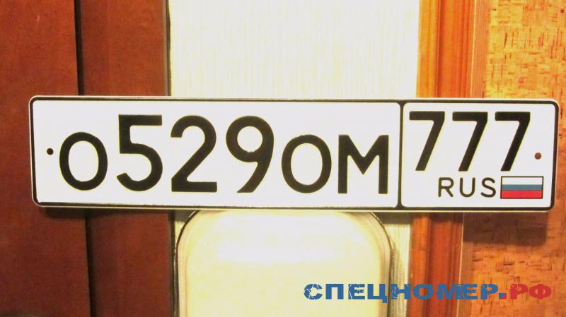 Фотография номера О529ОМ 777
